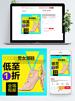 金屬風大氣初秋高跟鞋主圖psd