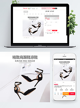 清新女鞋直通车主图