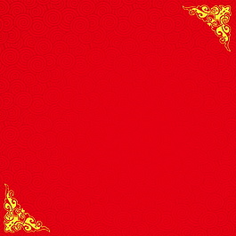 2018新春元旦主圖