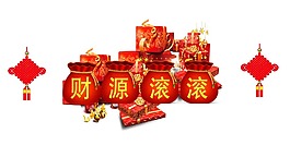 紅色財源滾滾png元素