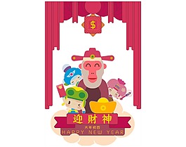 迎財(cái)神png元素