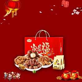 2018新春年貨節(jié)主圖設(shè)計