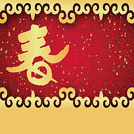 2018狗年新春元旦主圖
