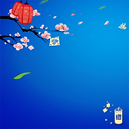 藍色精美花朵新年元旦主圖設計