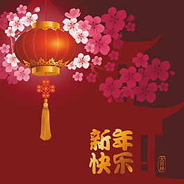 紅色花朵新年快樂主圖設(shè)計(jì)