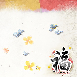 2018新春元旦主圖