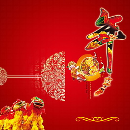 2018新年年貨節(jié)主圖設(shè)計(jì)