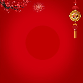 2018新春元旦主圖