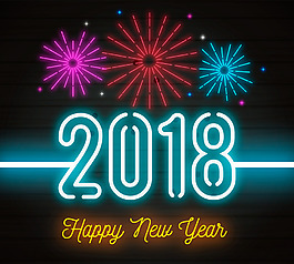 2018年新年霓虹燈文字