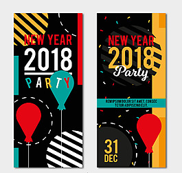 2018新年元素橫幅
