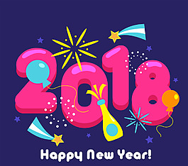 卡通可愛2018文字素材