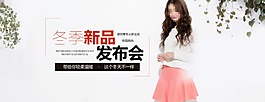 簡(jiǎn)約清新淘寶電商服裝banner