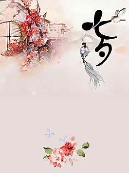 古典花朵海報(bào)背景