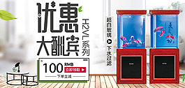 優(yōu)惠大酬賓海報(bào)