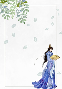中式古風(fēng)海報(bào)背景設(shè)計(jì)