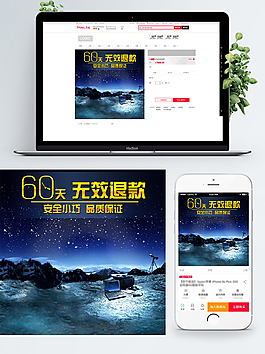 電商淘寶星空背景淘寶直通車模板素材