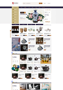 高檔家居商城網(wǎng)頁模板psd分層素材