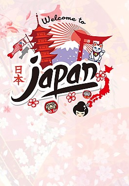 个性精美日本旅游海报背景设计