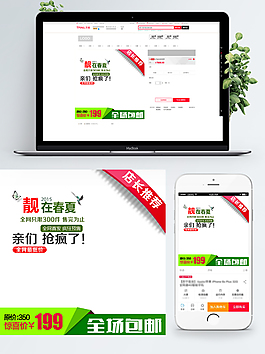電商淘寶白色簡(jiǎn)約風(fēng)格主圖直通車主圖模板