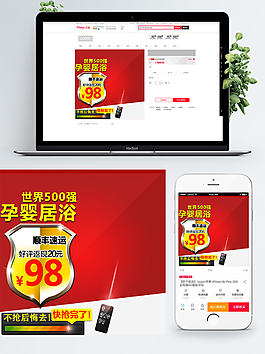 電商淘寶天貓?jiān)袐刖釉‰娖髦鲌D直通車