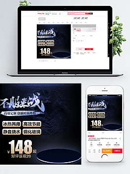 淘寶天貓黑色背景主圖數(shù)碼電器直通車主圖