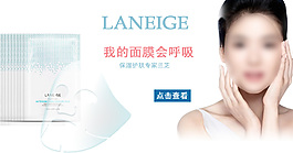 化妝品淘寶促銷海報