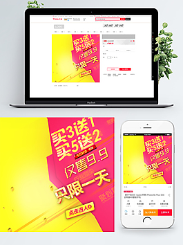 淘寶節(jié)日促銷卡通可愛風(fēng)格直通車主圖模板