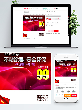 電商淘寶新品發(fā)布主圖直通車促銷模板