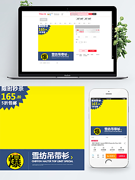 淘寶服裝鞋業(yè)爆款促銷主圖直通車主圖模版