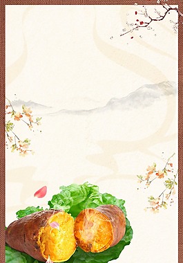 浪漫金秋紅薯背景