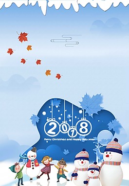 喜慶2018滑冰背景