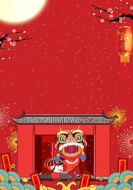 喜庆春节舞狮背景