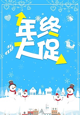 喜慶雪花年終大促背景