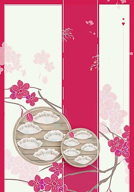 中国风花边饺子背景