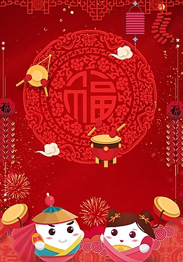 喜慶福字春節(jié)背景