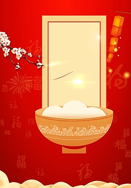 喜慶燈籠元宵背景