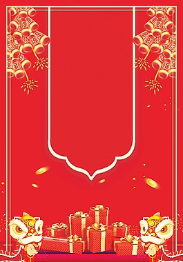 喜慶春節(jié)禮盒背景