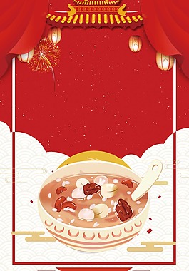 喜慶春節(jié)臘八背景