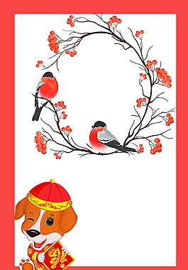 狗年新年快樂海報背景設計