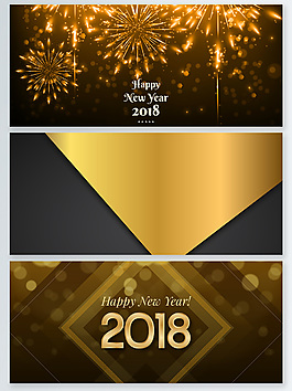 2018年會晚會大氣黑金banner