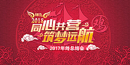 2018年終總結(jié)會設(shè)計