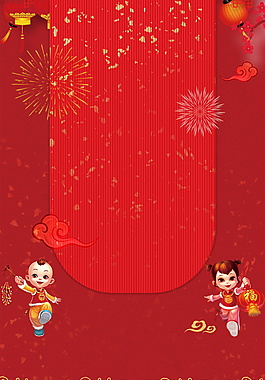 精美紅色狗年海報背景設(shè)計