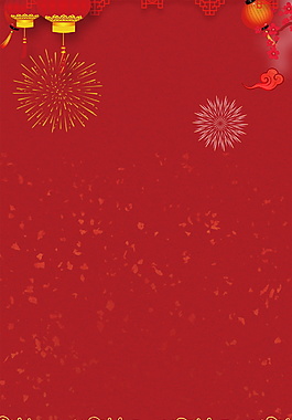 2018狗年海報(bào)背景