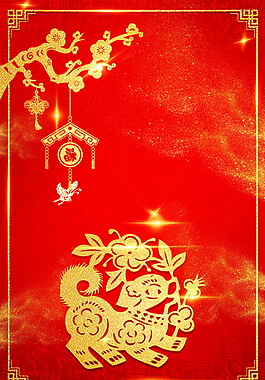 紅色狗年海報(bào)背景設(shè)計(jì)