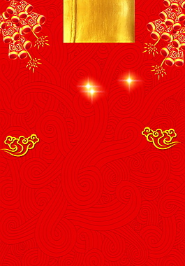 2018狗年海報(bào)背景