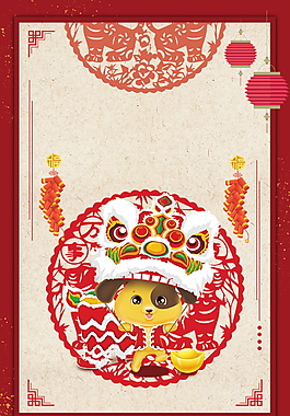 2018狗年海報(bào)背景