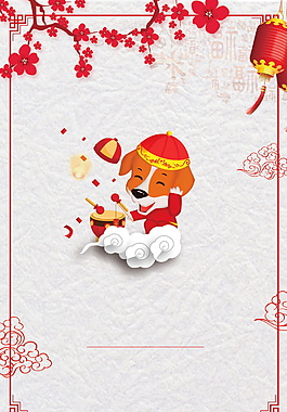 2018狗年海報(bào)背景模板設(shè)計(jì)
