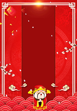 紅色喜慶新年海報背景模板設計