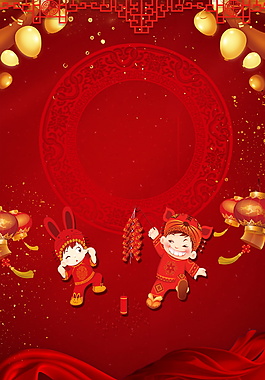 紅色狗年海報(bào)背景模板設(shè)計(jì)