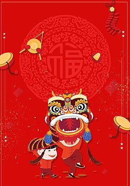 紅色喜慶新年元旦晚會(huì)背景設(shè)計(jì)
